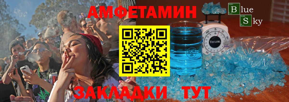 Амфетамин VHQ  Амфетамин  Улан-Удэ  Вход с VPN  Amphetamine 