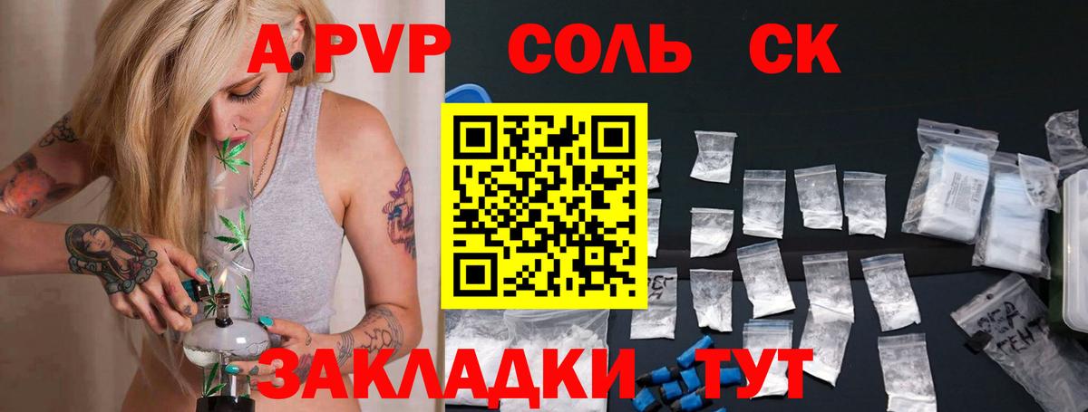 A PVP  Alpha PVP кристаллы  как найти закладки  Alfa_PVP Crystall  Улан-Удэ  Вход с VPN 