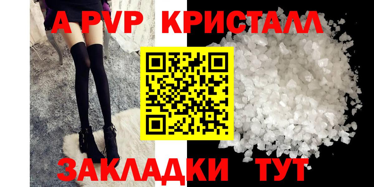 A-PVP мука Улан-Удэ