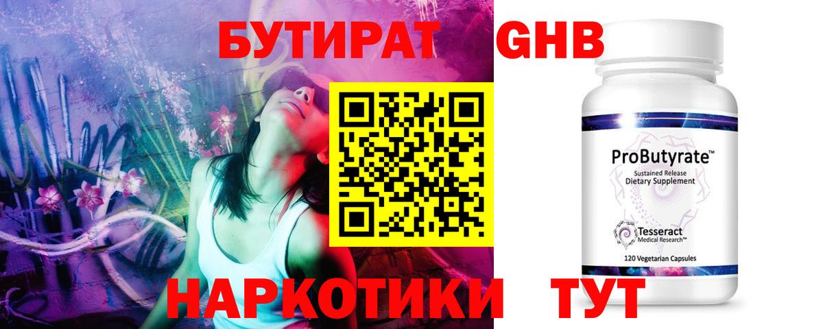 БУТИРАТ бутик Улан-Удэ