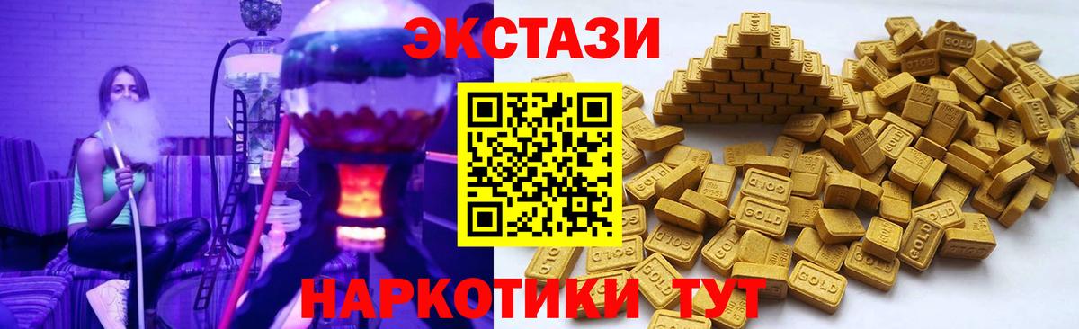 Улан-Удэ  Экстази 250 мг  Вход с VPN 