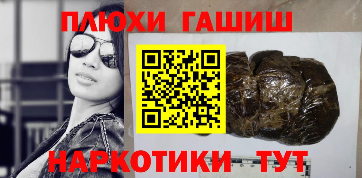 ГАШИШ  ГАШИШ Cannabis  Вход с VPN  Улан-Удэ  ГАШ ice o lator 