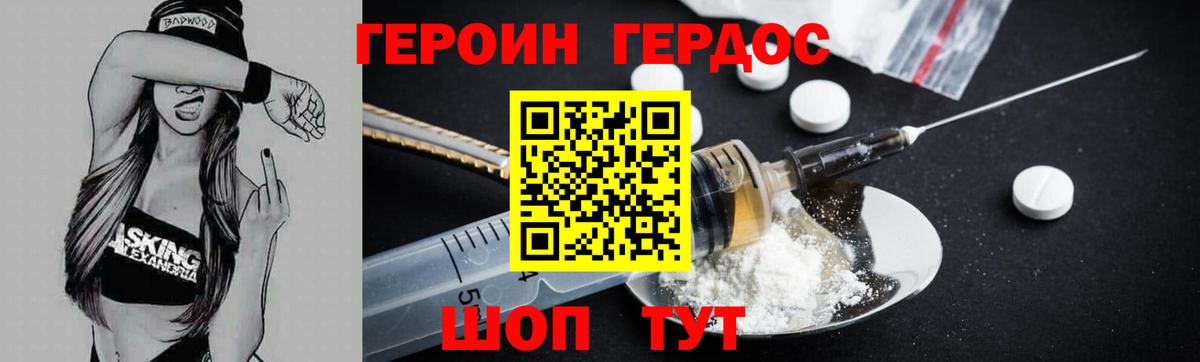 ГЕРОИН афганец  Вход с VPN  Улан-Удэ 