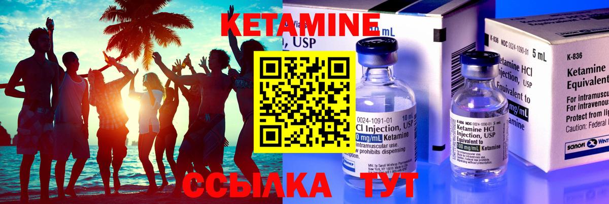 Кетамин VHQ Улан-Удэ