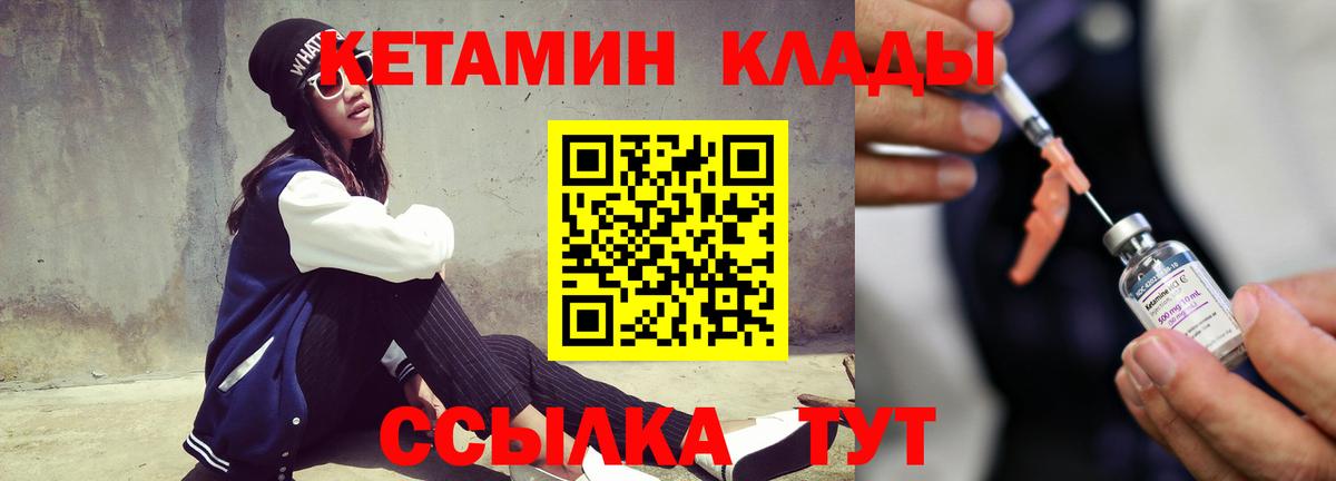Улан-Удэ  Кетамин VHQ  Кетамин VHQ  Вход с VPN 