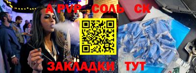 соль курить ск Севастополь