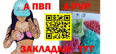 альфа пвп VHQ Славянск-на-Кубани