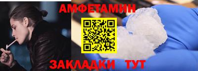 альфа пвп VHQ Славянск-на-Кубани
