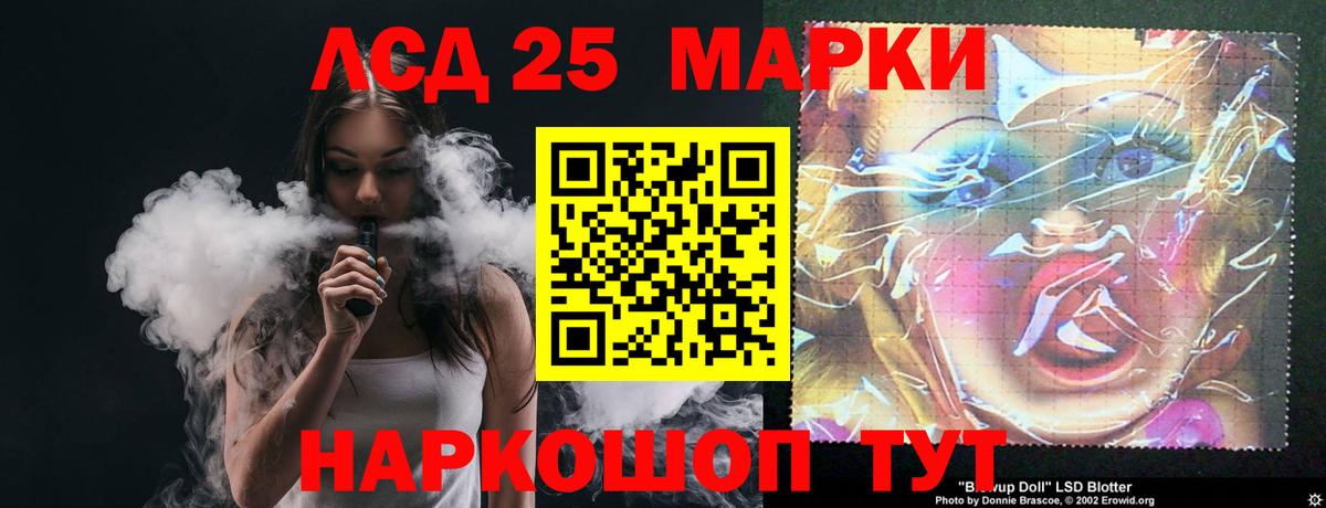 LSD-25 экстази кислота Улан-Удэ