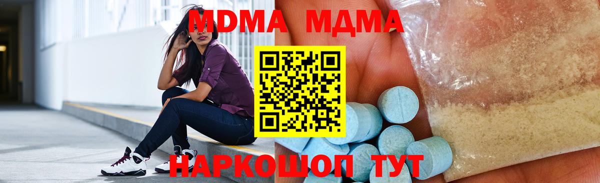 MDMA  МДМА кристаллы  МДМА VHQ  Вход с VPN  Улан-Удэ 