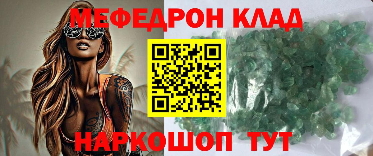 Улан-Удэ  МЕФ  Вход с VPN  Мефедрон  Мефедрон mephedrone  МЯУ-МЯУ 4 MMC 