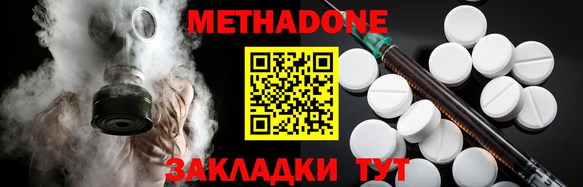 Улан-Удэ  Метадон methadone  Вход с VPN  mega ССЫЛКА  Метадон кристалл 