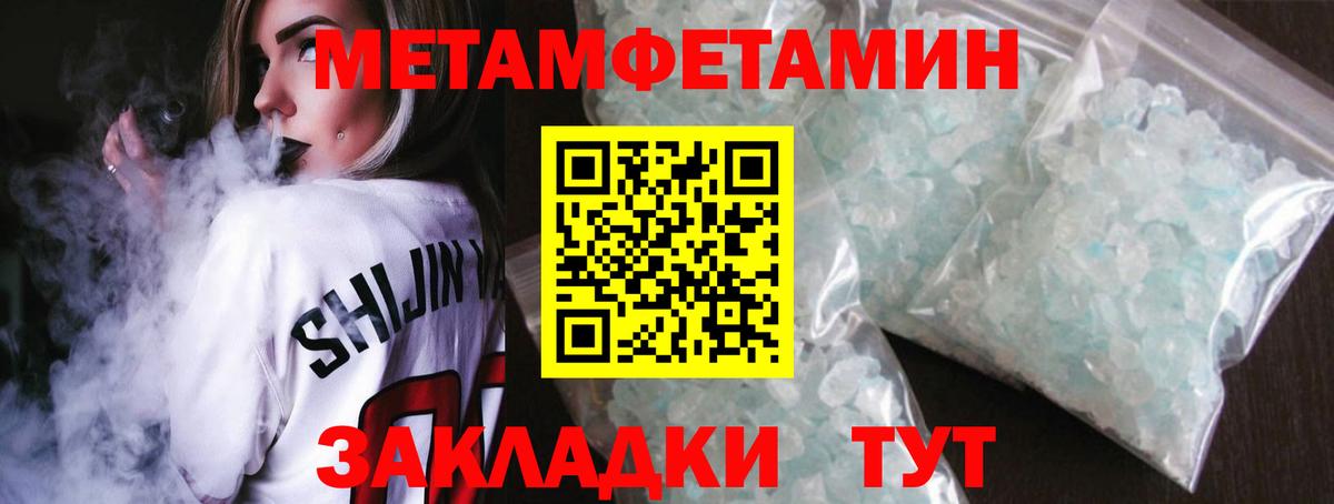 МЕТАМФЕТАМИН винт  Вход с VPN  МЕТАМФЕТАМИН винт  МЕТАМФЕТАМИН  Улан-Удэ 