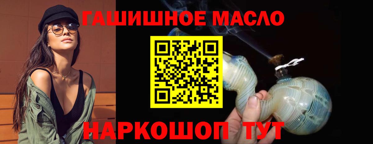 Дистиллят ТГК жижа Улан-Удэ